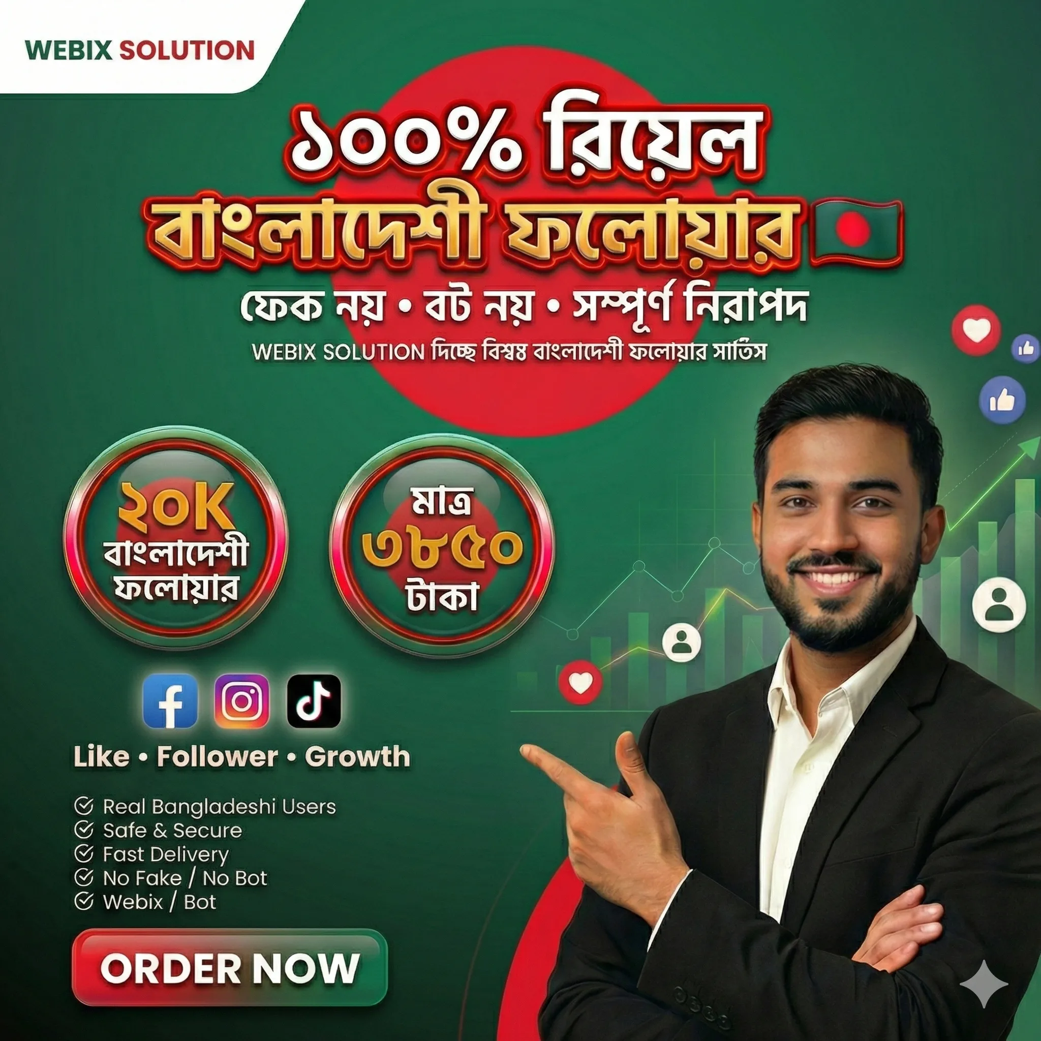 √20K REAL BANGLADESHI FOLLOWER ( NON DROP)