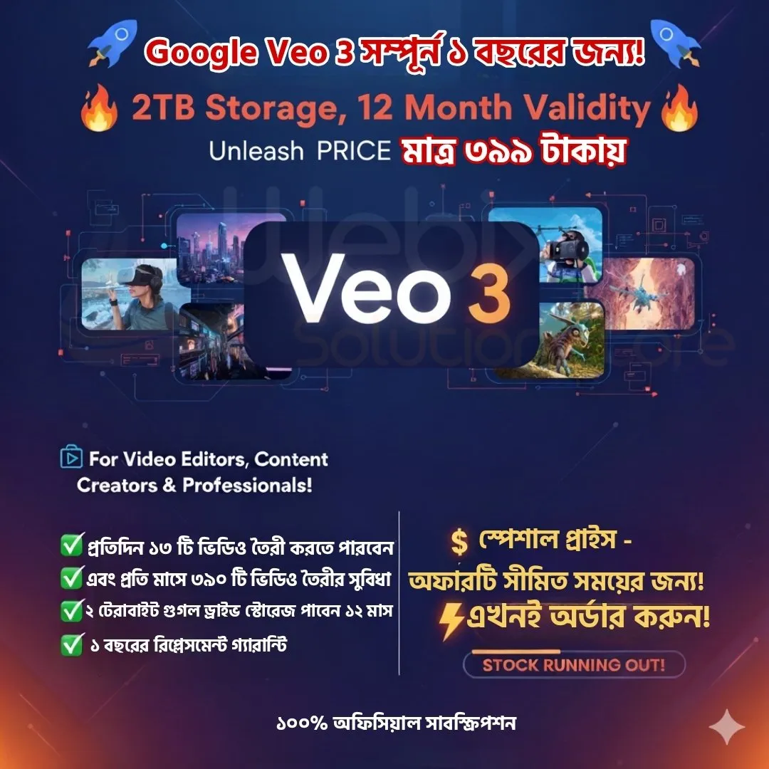 Google Veo 3 – 1 বছরের জন্য 2TB Storage মাত্র 9999 টাকা