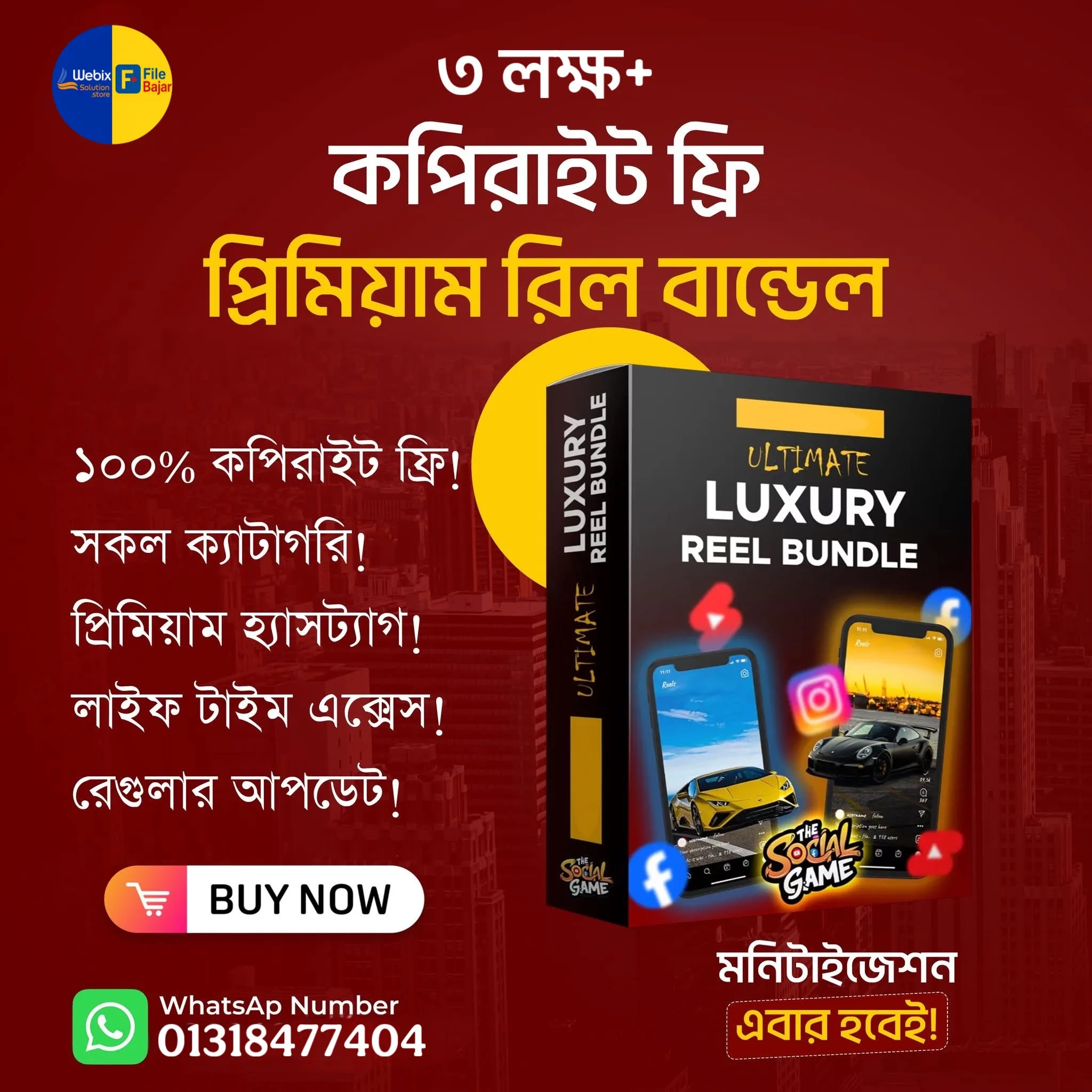 🔥 ৩ লক্ষ + কপিরাইট ফ্রি প্রিমিয়াম রিল বান্ডেল – আপনার রিল ভাইরাল হওয়ার গোপন অস্ত্র! 🔥
